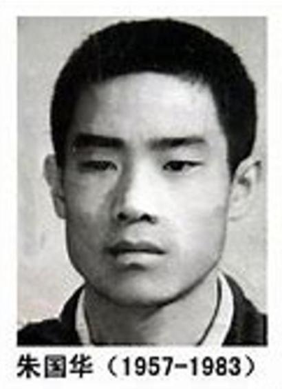 1983年9月24日，朱老总的孙子朱国华在天津被执行死刑，行刑那天，朱家没有一个