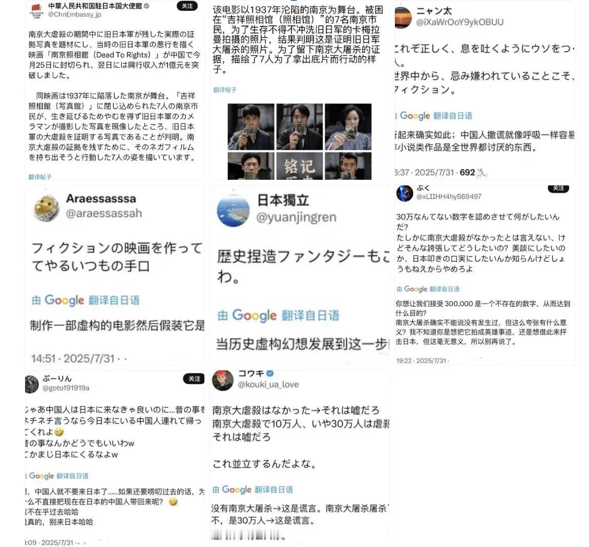 日本网民围攻大使馆了！我国驻日大使馆仅在社交平台介绍《南京照相馆》的史实背景