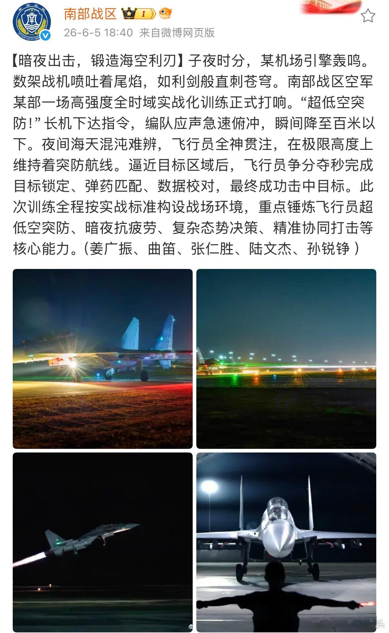 我说怎么大半夜脑袋上战机飞不停，飞行员辛苦了。
