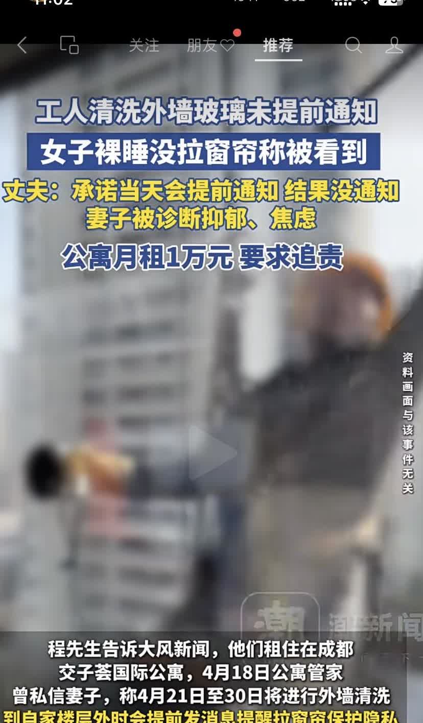 女子裸睡没拉窗帘，被两名男工人看光，这谁能受得了？本以为能有靠谱的管理。公寓明明