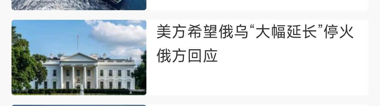 这次俄罗斯阅兵最大收获是，乌克兰也配合停火，而且可能就停下来了。当然，停