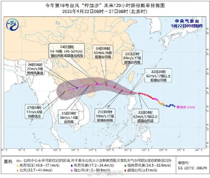 台风桦加沙已成今年全球风王 广东将处于危险半圆