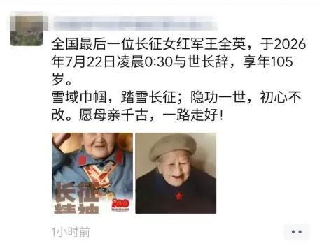 "全国最后一位"这几个字，今天变成了一句讣告。2026年7月22日零点三十分