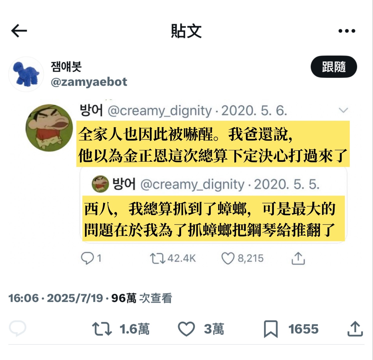 南下！meme​​​