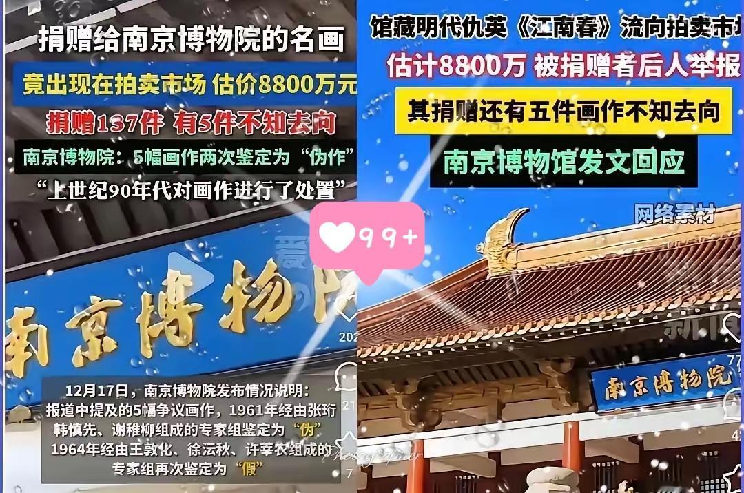 摊上大事了！南京博物院和庞家较上劲了。要不是庞家拿出当年捐赠的清单和收据