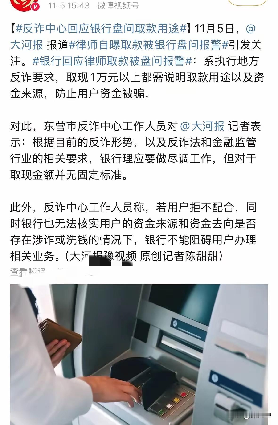 反电诈的初衷是护着老百姓可不是给消费者添堵啊这方向咋就走偏了？本来该盯
