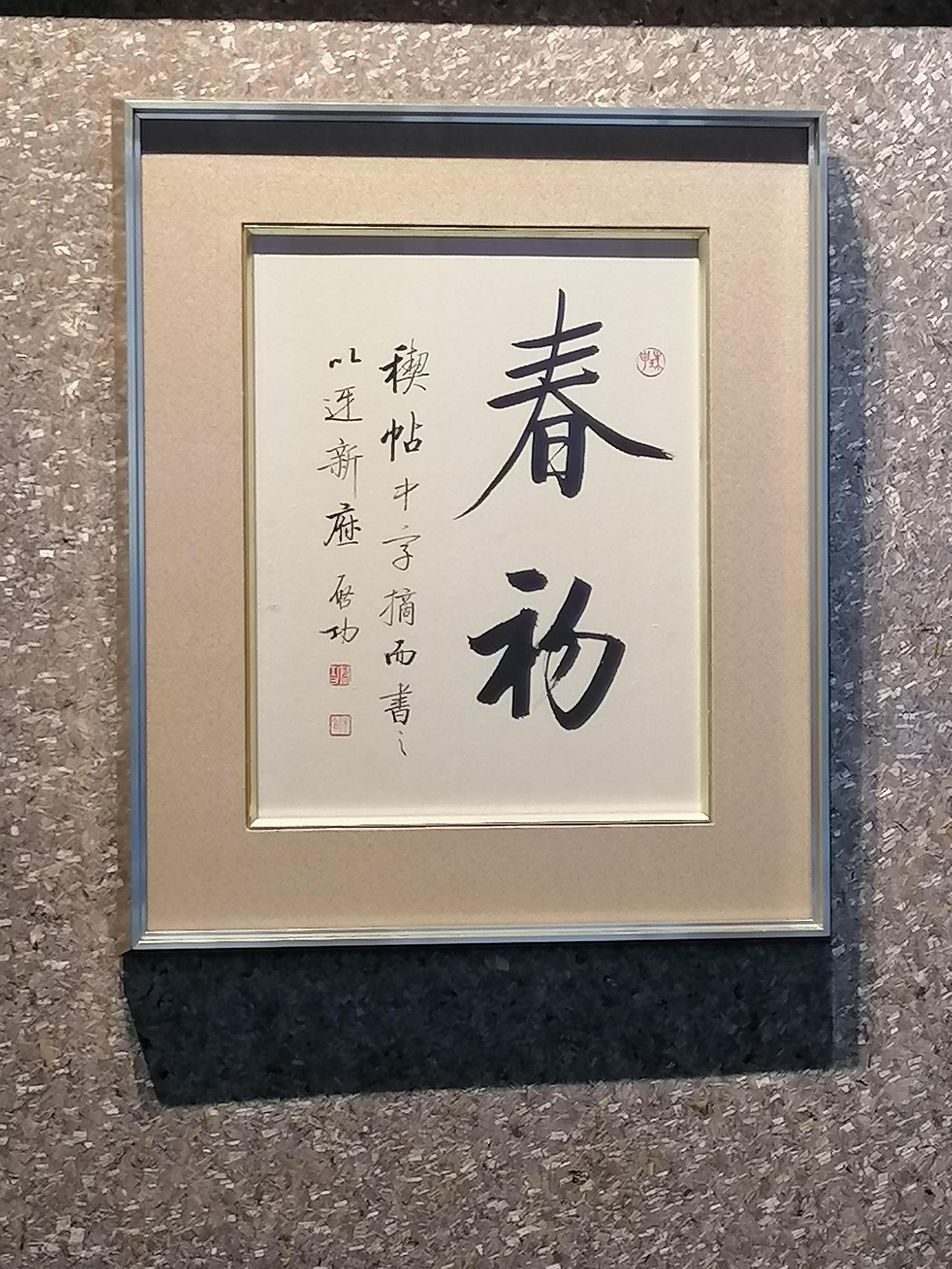 董寿平推崇启功诗书画三绝，二人常合作松竹董寿平与启功交谊深厚，对启功的诗、书