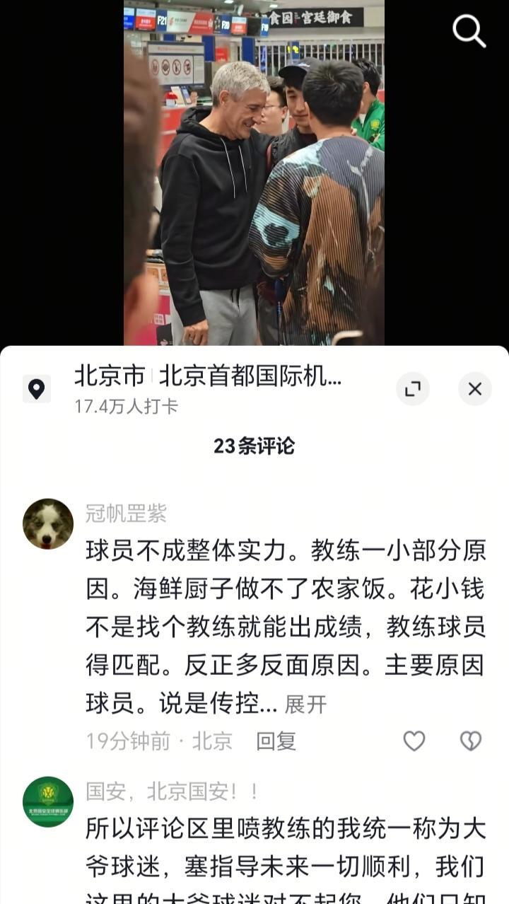 为张源捏把汗，有情有义真汉子，或因此被雪藏。塞蒂恩独自前往机场离开中国，北京国