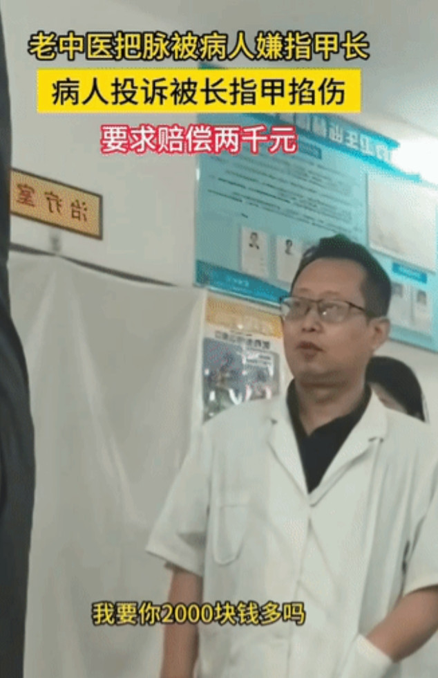 真是给河北丢人！河北石家庄，一男子去医院看病，谁知在把脉的时候，男子却因老中医指