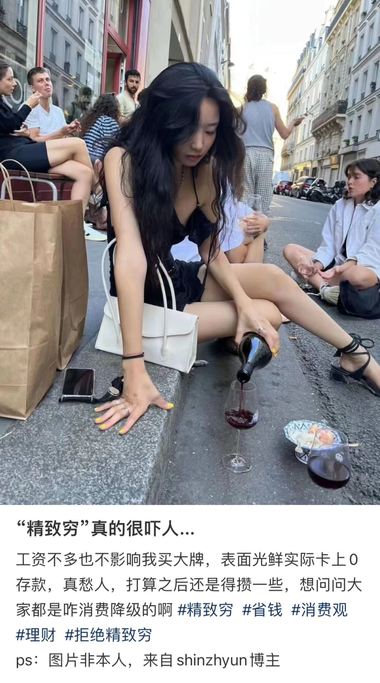 精致穷真的很可怕