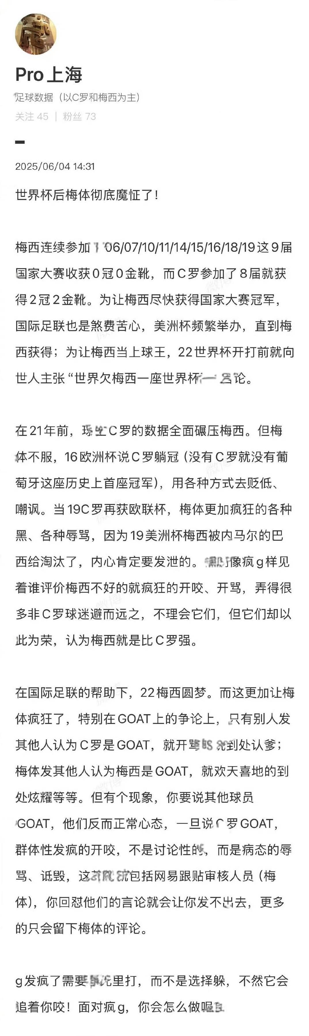 C罗粉丝连足球常识都不知道，就疯咬梅西，狂吹主子：1.国际足联频繁举办美洲杯，