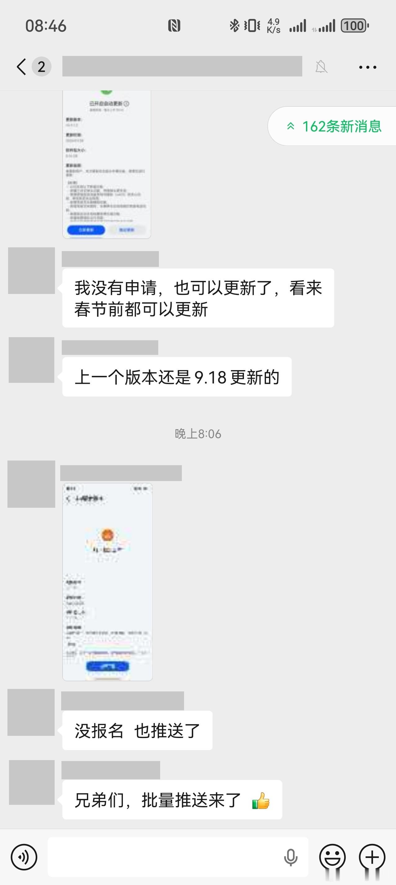 看（M8）群里消息，鸿蒙智行ADS4.1的全量推送已经在陆续开始了！百万级别