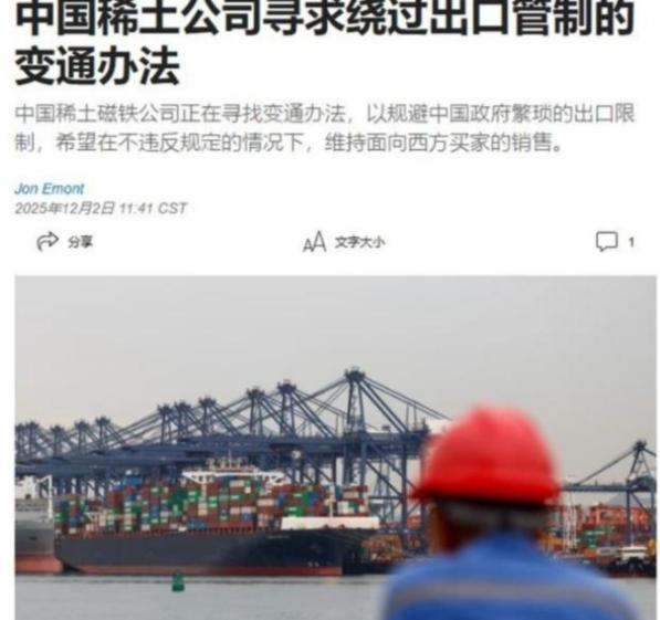 简直胆大包天！国家严令管制的战略级稀土，竟被国内企业偷偷往西方卖！说白了，这