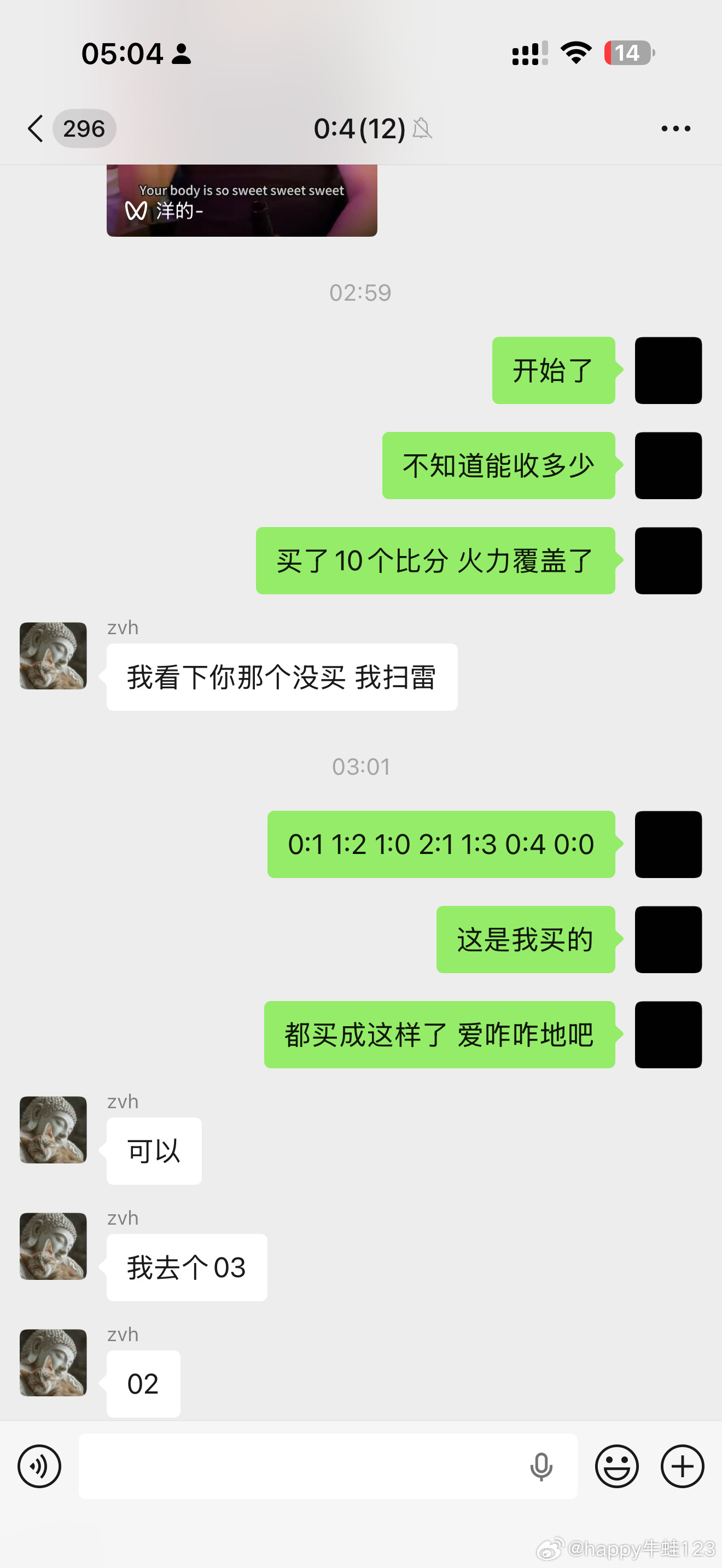 我现在买球是火力覆盖买法一顿覆盖，最后赢200。睡了晚安