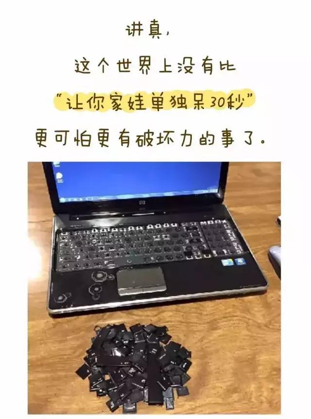 孩子一安静, 妈妈就心慌, 孩子一闹腾, 妈妈就放心, 理由哭笑不得