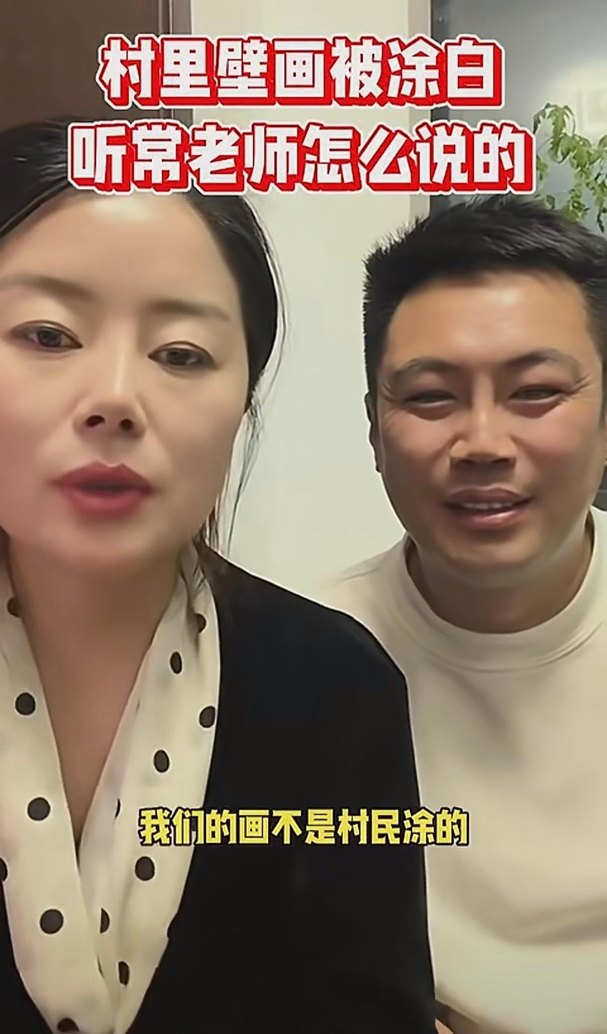 吴营村的壁画被涂白后，所有人都有一个疑问，这到底是谁干的？然后当事人吴老师和他的