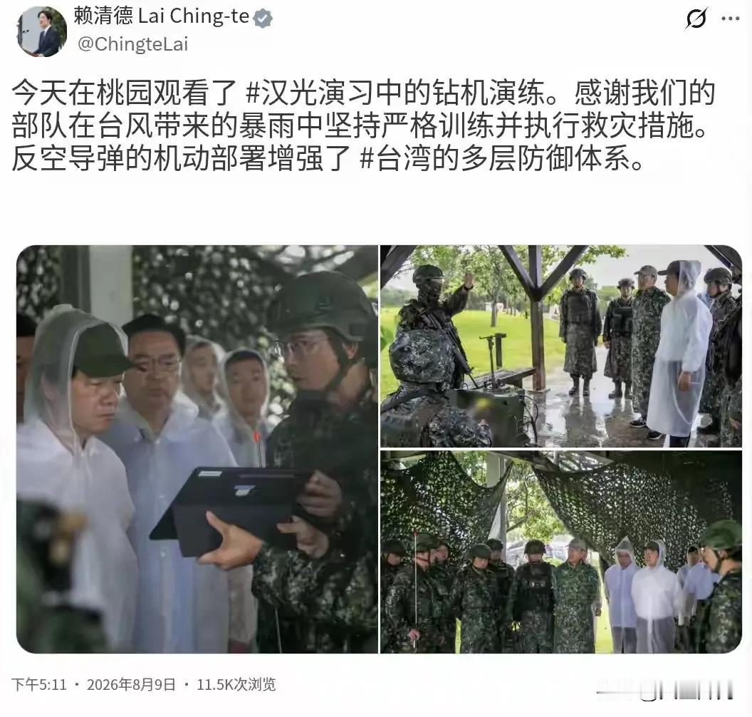 台风降雨天气里，赖清德深夜发布英文动态，对外宣传自己前往桃园视察汉光演习。他特意