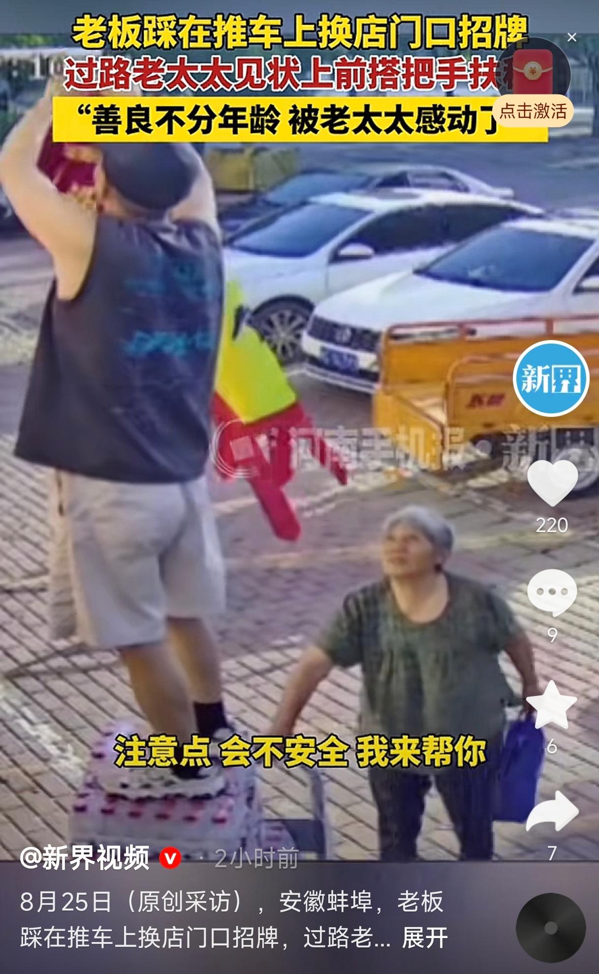 安徽蚌埠，一家店铺老板想换店门口的招牌，身边没梯子，也没喊人帮忙。他灵机一动，搬