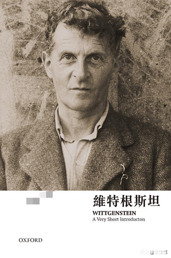 1939年,剑桥大学一间教室里坐着三十个学生。讲台上的人叫维特根斯坦。台下