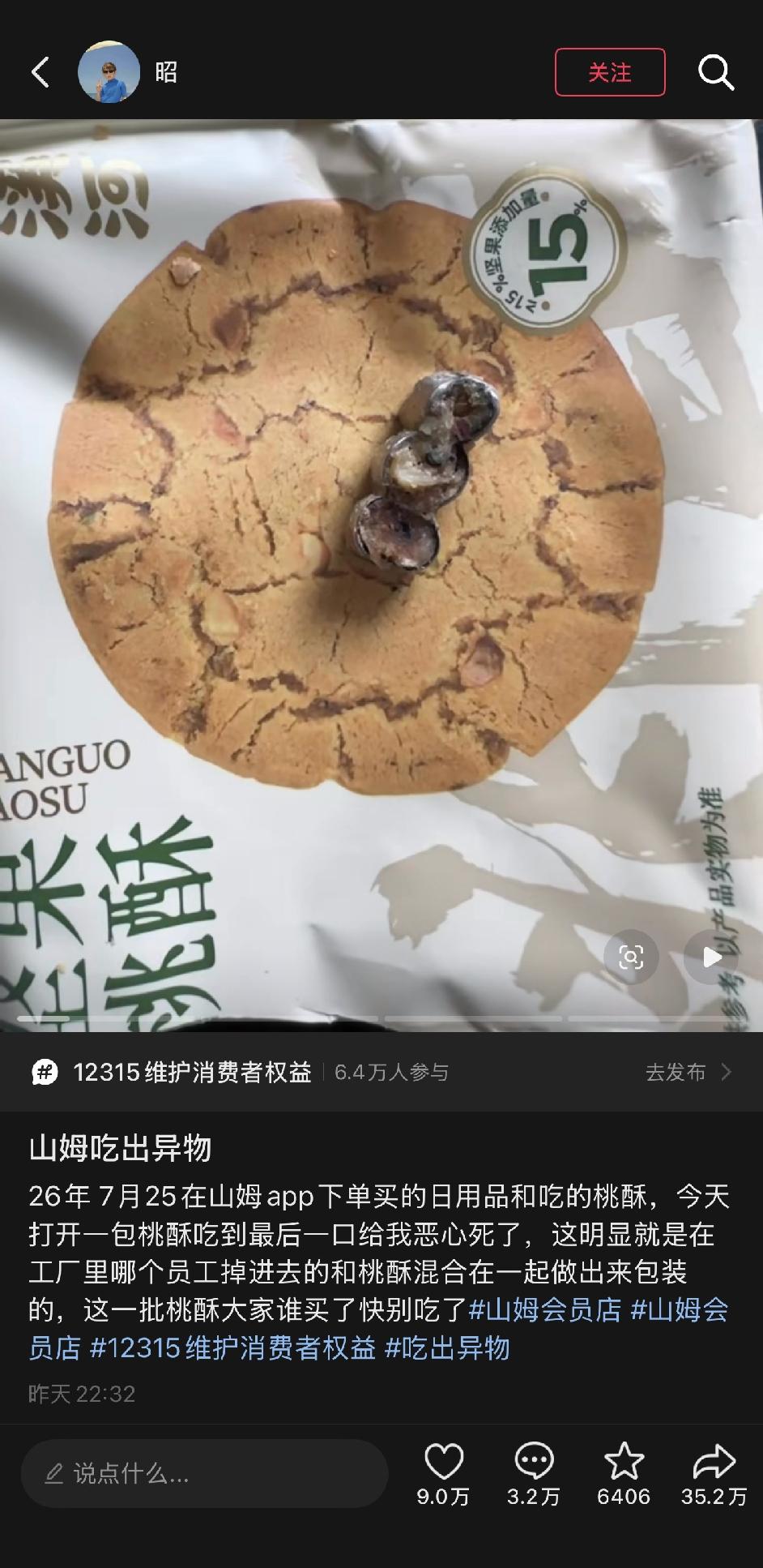 说实话，看到这条新闻的时候，我刚掰了一块桃酥塞嘴里。瞬间就不想吃了。大连