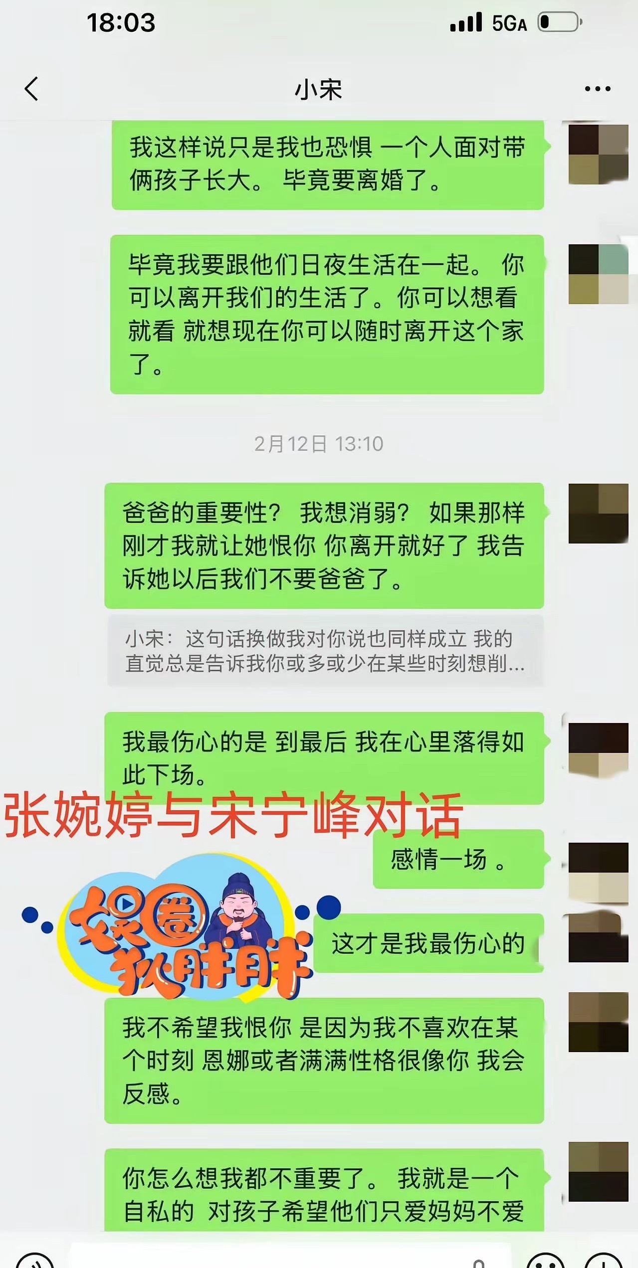 汇总下45岁出轨男演员宋宁峰的金句：1，承诺算个屁2，你是全世界最好的妈妈，我甚