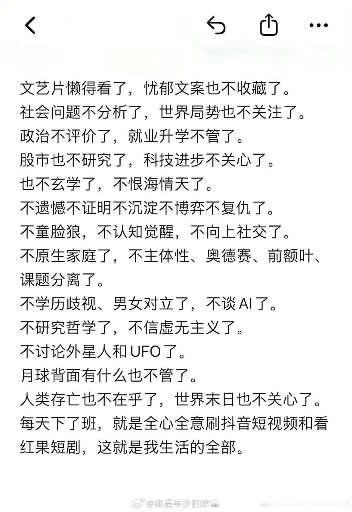 大环境不好，没人有心力伤春悲秋了[哭哭]​​​