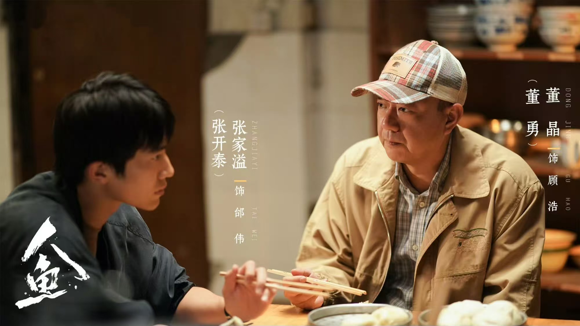 电视剧《人鱼》今日开播，能成为悬疑黑马剧吗？由黄杨钿甜、董勇等主演的刑侦悬疑剧