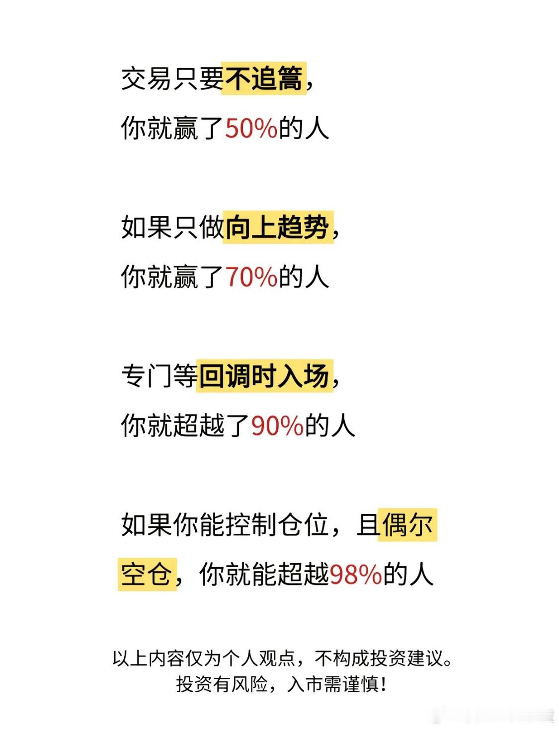 这么简单的道理大家都懂，但又有多少人能做到？