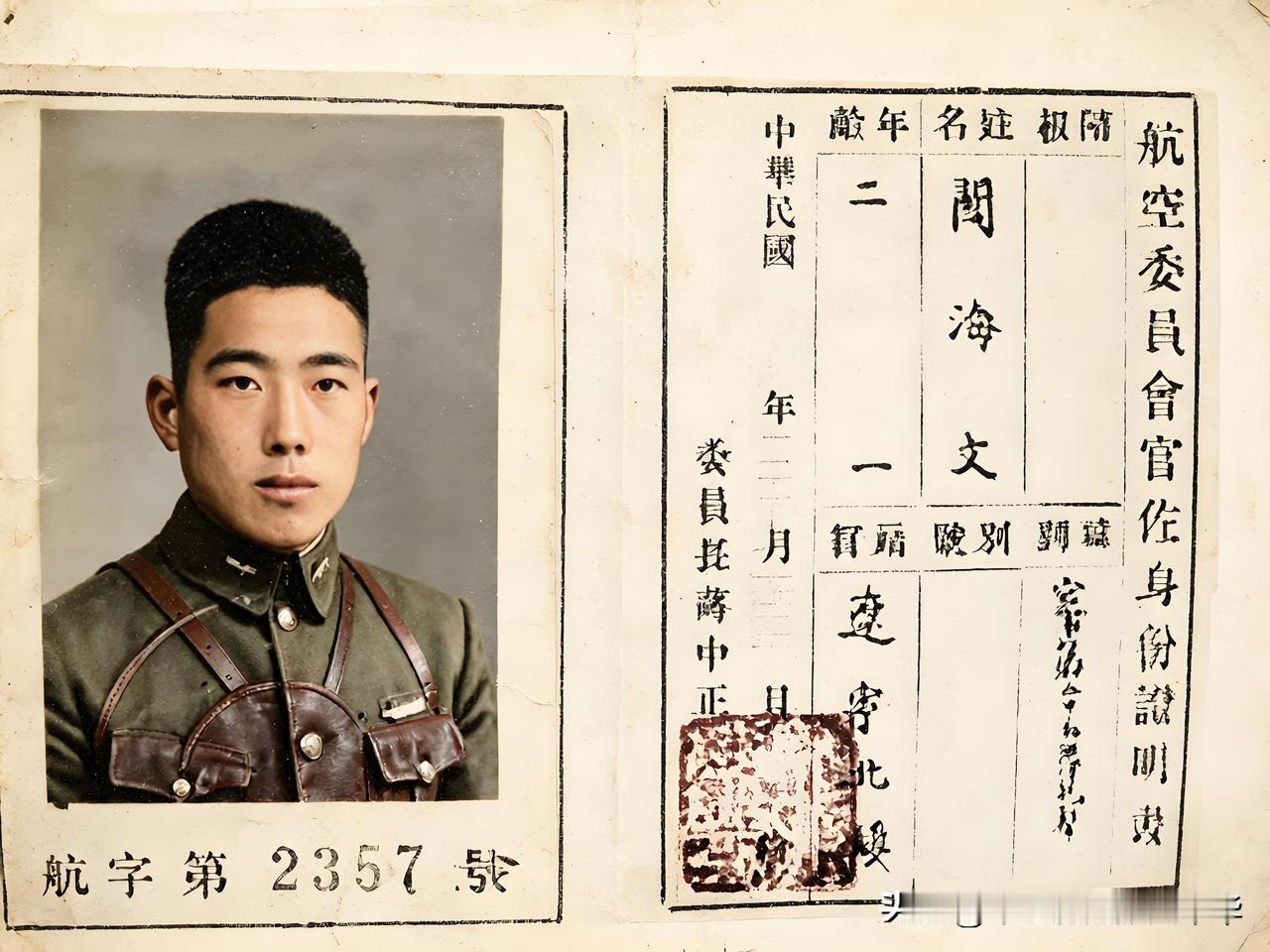 中国无被俘空军！他年仅21岁，宁死不降1937年8月17日，淞沪战场硝烟弥