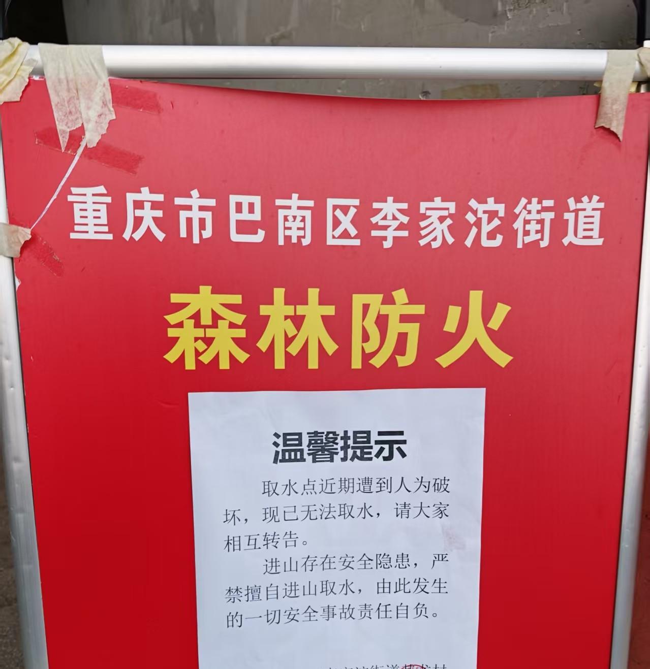 重庆的山泉水，属于谁的呢？最近巴南区的桃花山上的山泉水接不了了，有朋友说是被一家