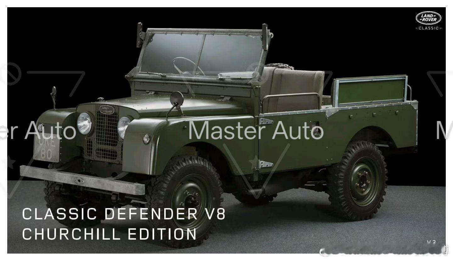 ClassicV8卫士丘吉尔限定版真的好贵但是真的好喜欢路虎路虎卫士汽场