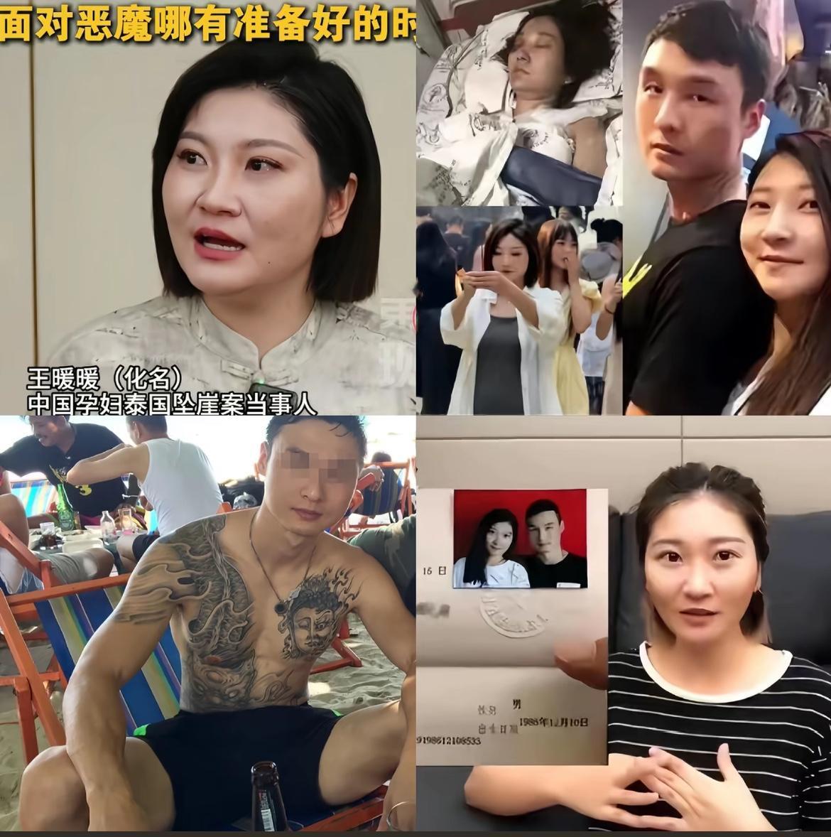 王暖暖这婚离得值，34年刑期➕82万被冻结！俞晓冬杀妻骗保案泰国又给加了半年