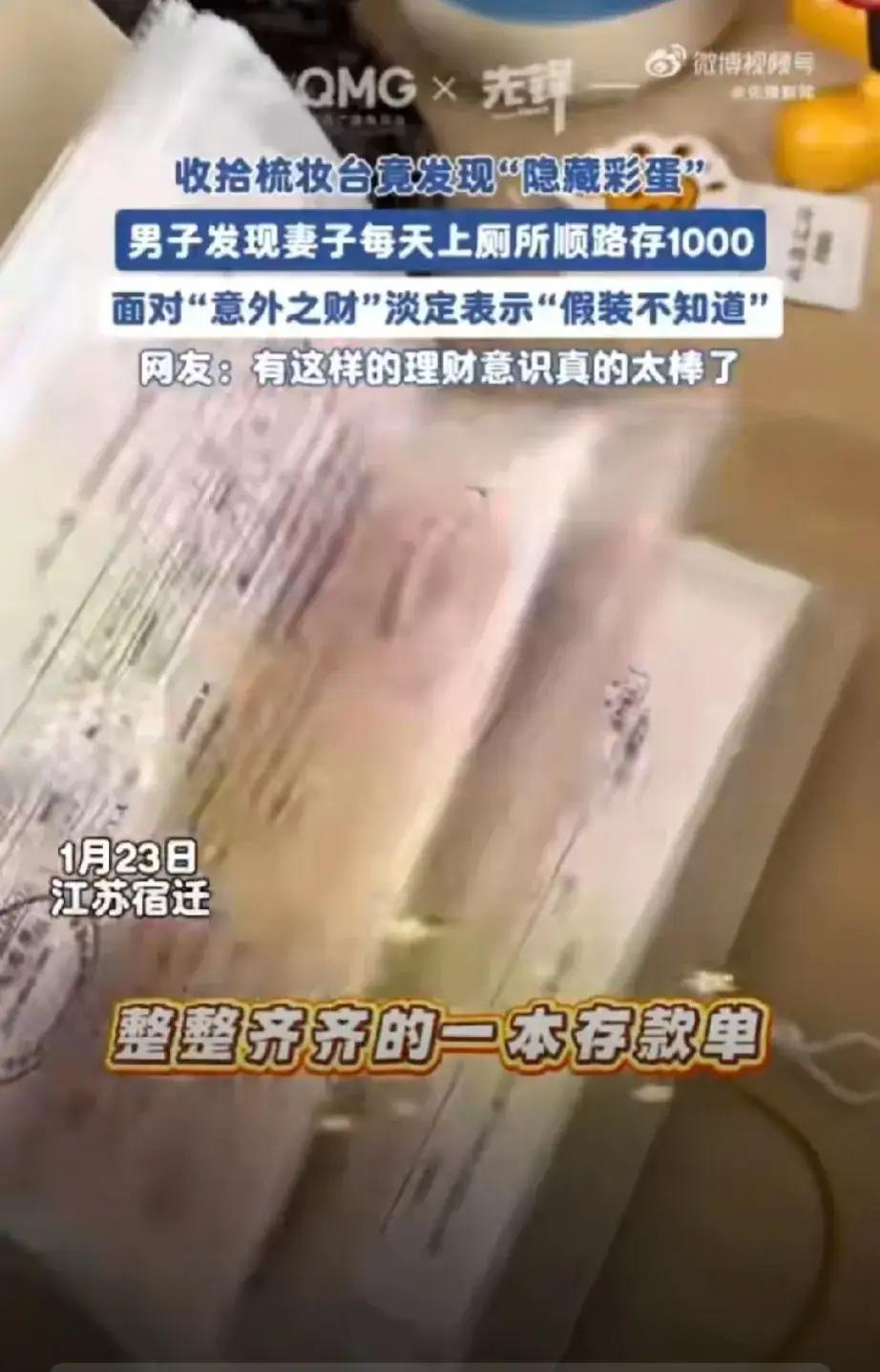 每天到隔壁银行存1000，这个女子真是理财高手男子发现妻子的记事本里，整整齐齐