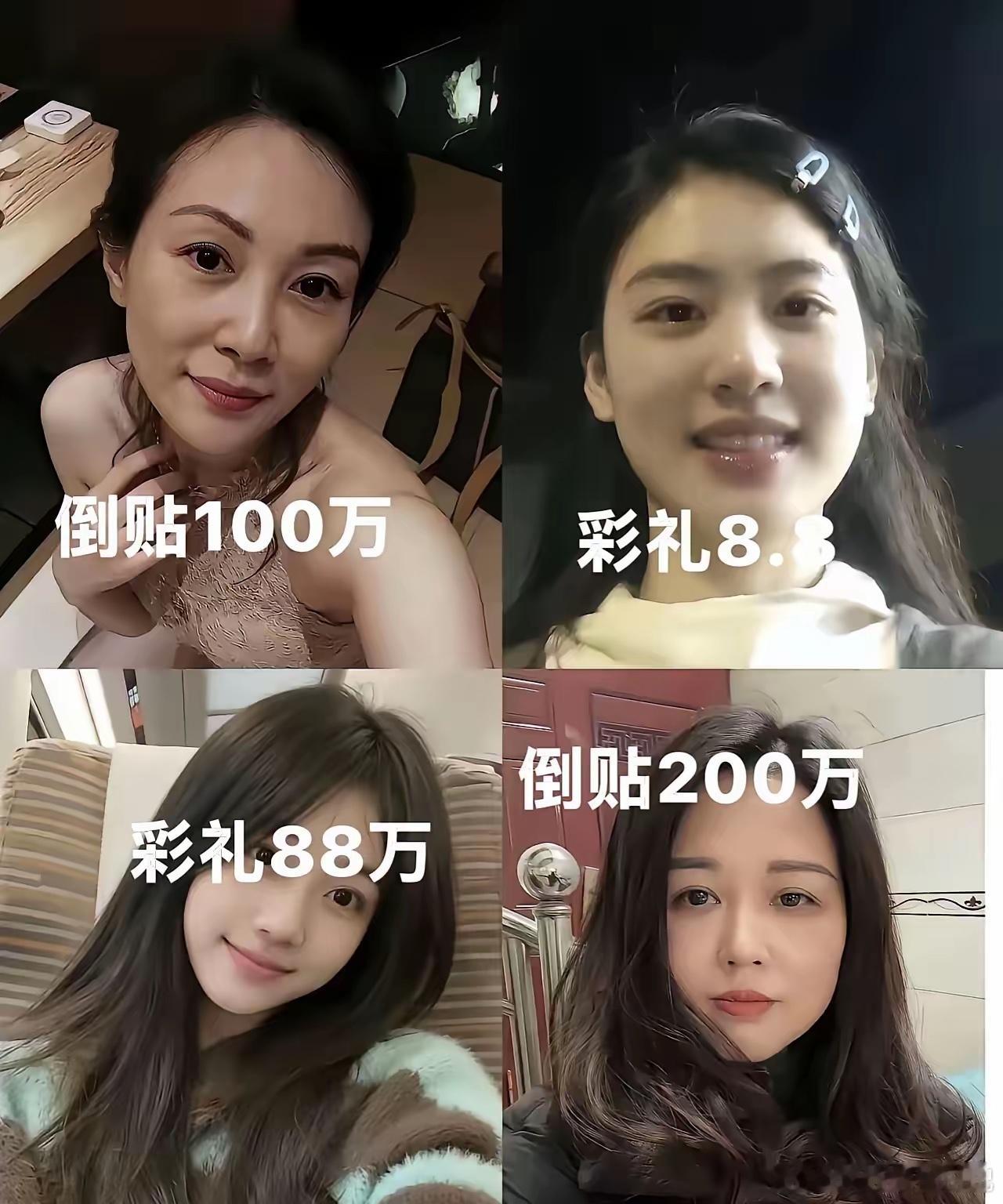 我敢打赌你们肯定会选200万的