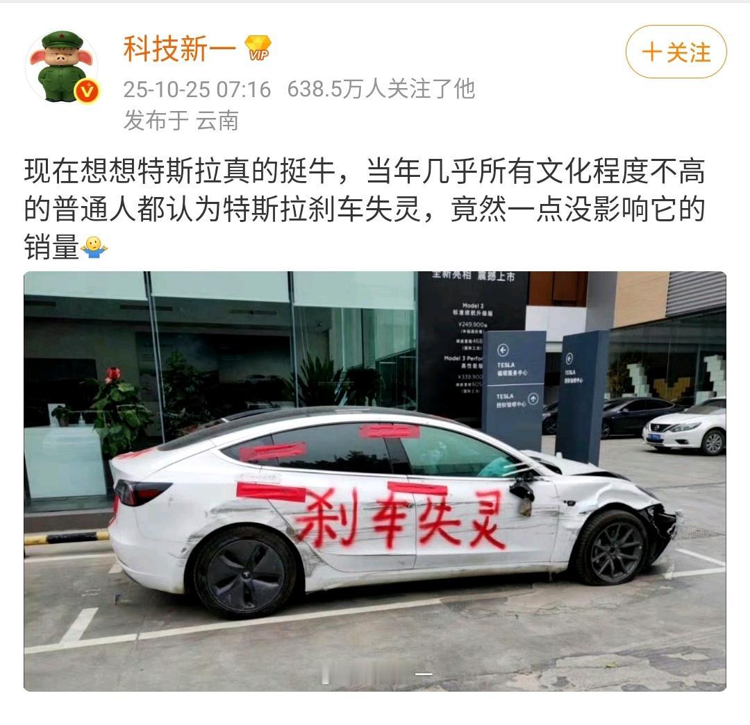 科技新一:现在想想特斯拉真的挺牛,当年几乎所有文化程度不高的普通人都认为特斯拉刹