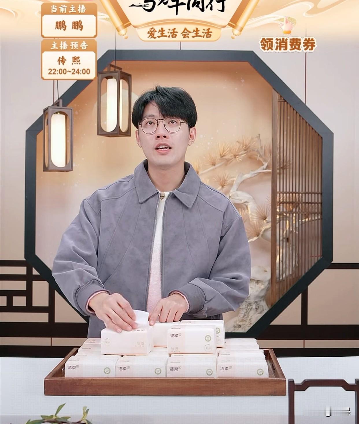 与辉同行的观众好可爱[红脸笑]刚才鹏鹏上播有人说他今天班味儿好重把鹏鹏逗笑了