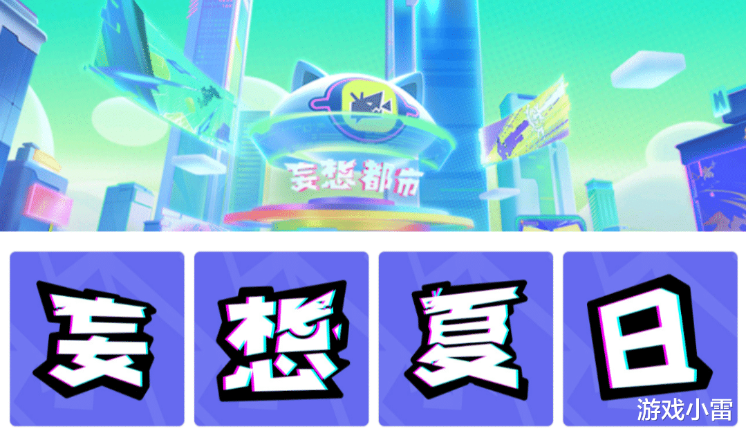 29号不停服更新, 弈星处女座首曝, 七夕限定全面公布, 婉儿双喜