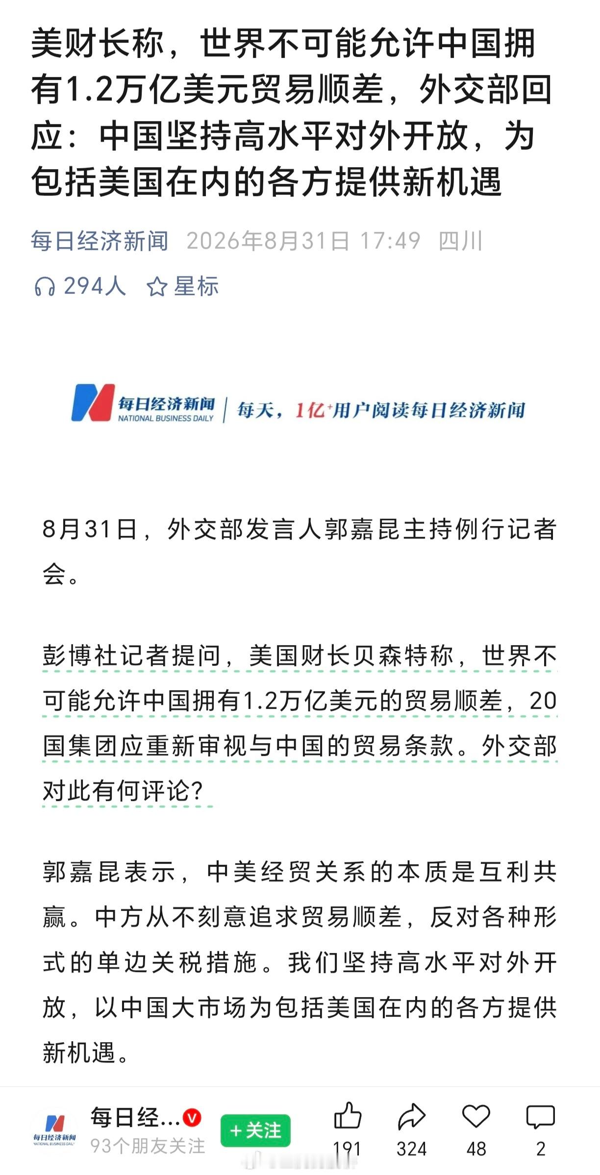 好了，知道你不允许了。那你要怎么不允许呢？😘​​​