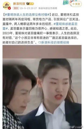 董明珠说人生的选择没有对错董明珠女士那句“人生有无限种可能”，道出了职业发展的真