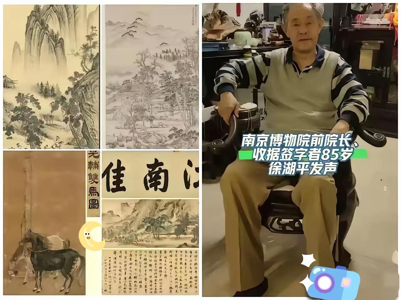 八十岁不是免罪金牌！徐湖平签字倒卖上千件文物，这笔账迟早要算！职工当年实名