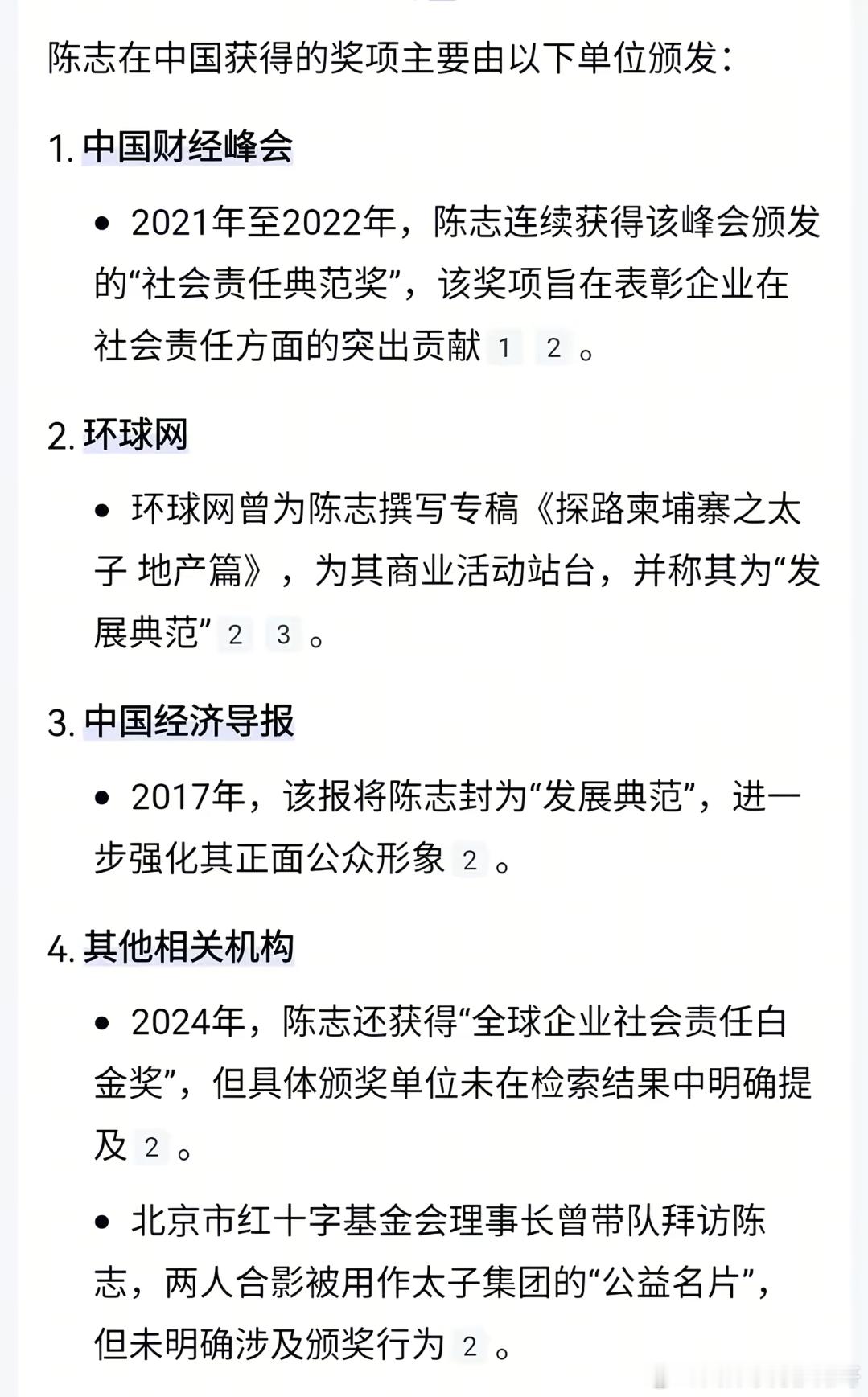 一个“诈骗犯”竟有这么多光环,我从不相信
