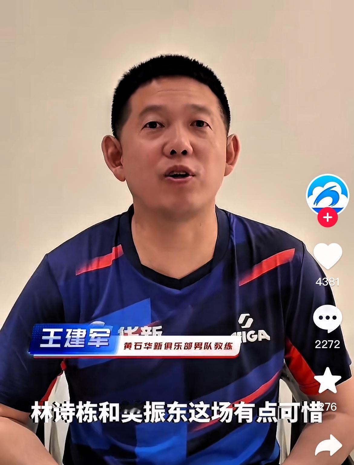 黄石俱乐部教练说:林诗栋下次还是有机会赢樊振东的。他认为林诗栋主要输在经验上
