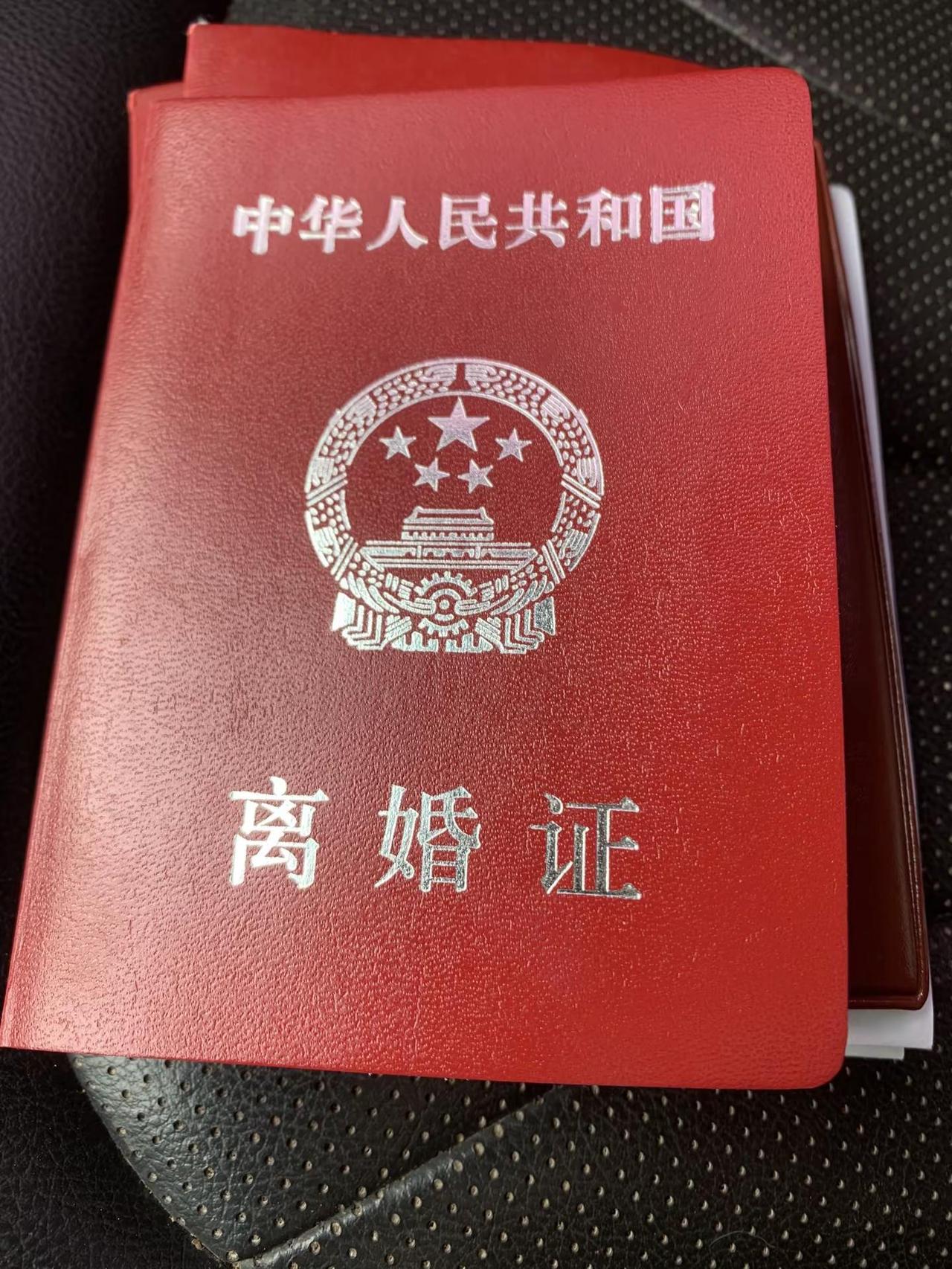 很多人都不让我发我发了又能怎么样来让我看看你们的证的女人离婚