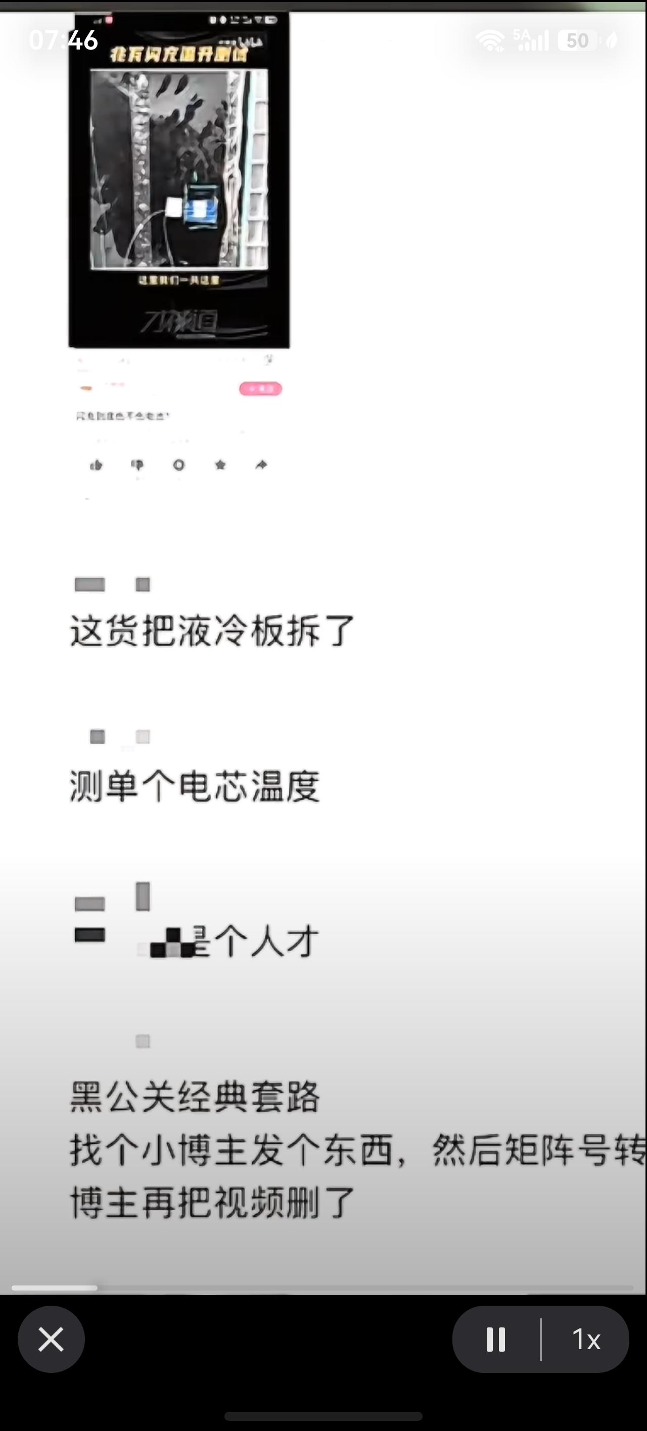 博主测试二代刀片电池过热震惊全网！反转来了兄弟们！当年搞事的姚18出二代了，