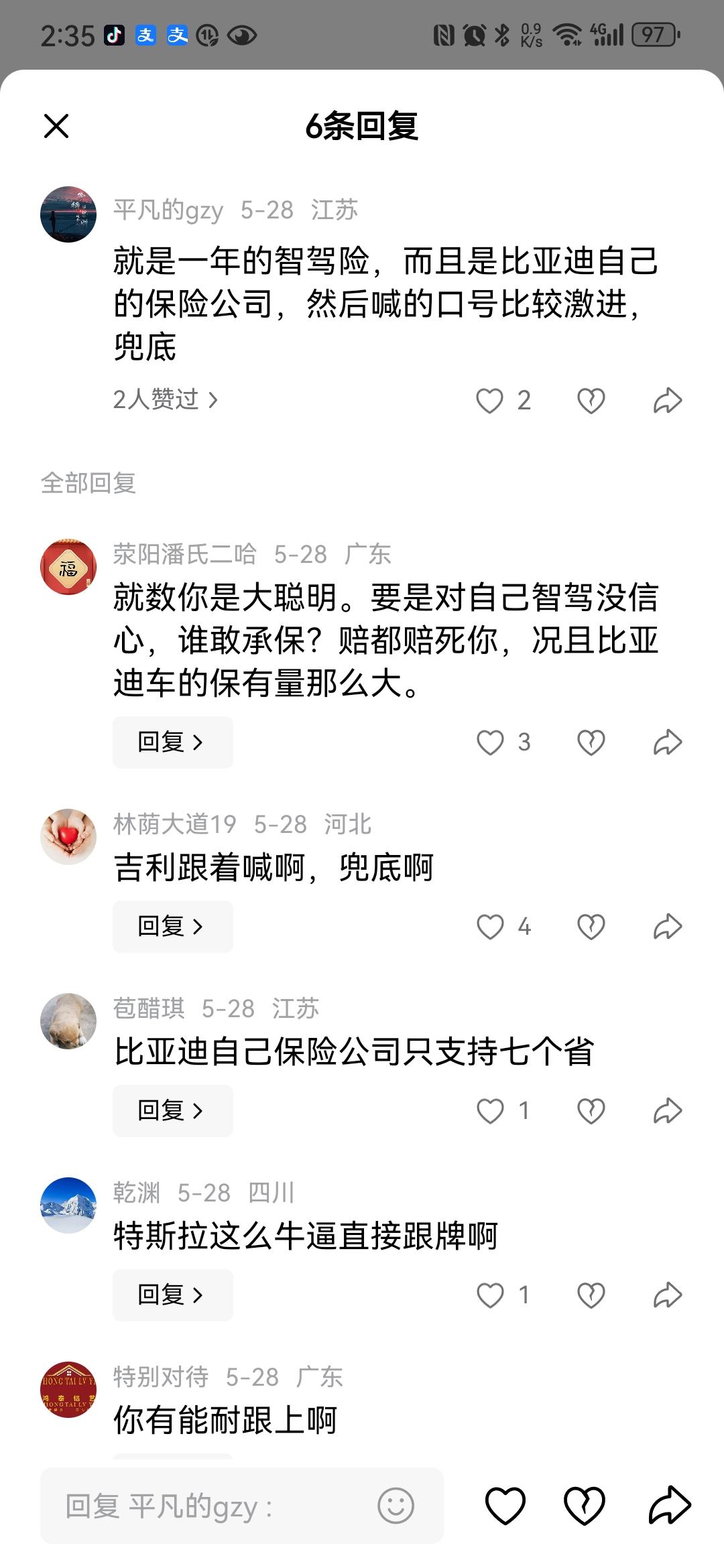 其实兜底跟智驾险的区别根本无需解释，既然跟某些人说的那样，兜底跟智驾险一样，那他