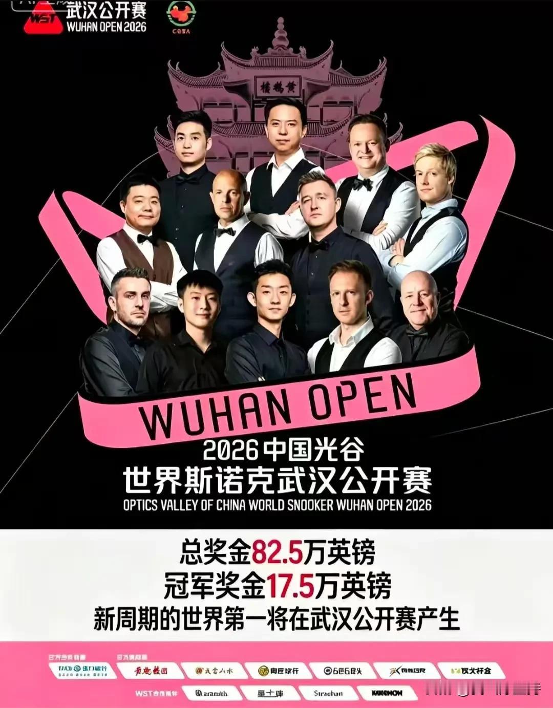 火箭奥沙利文，退赛了吗？武汉公开赛即将开打，主办方发布12人海报。奥沙利文不