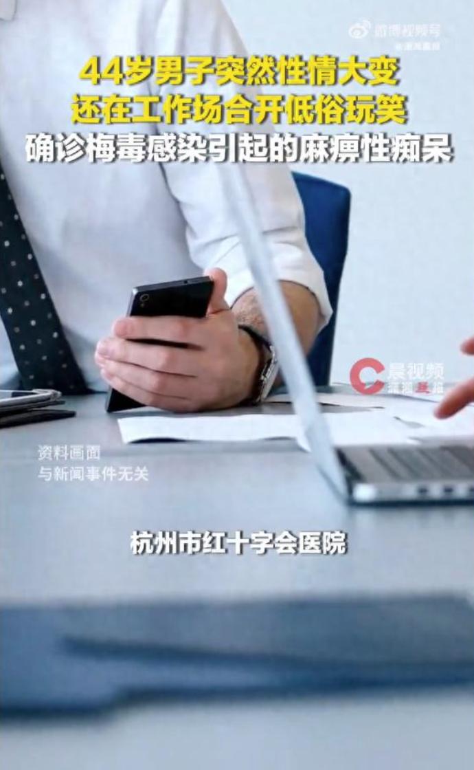 万万没想到！浙江，一名44岁男子在工作生活中突然性情大变，原本老老实实，突然对着
