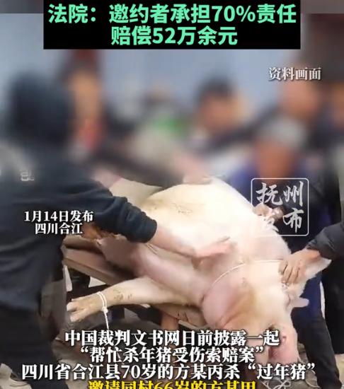 “冤不冤！”近日，四川合江，一老人应邻居要求帮忙杀年猪，没想到在按猪的过程中，猪