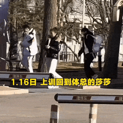 1月16日新鲜的莎莎下训了！昨天就发现莎莎乘大巴去上训了，眼尖的网友还发现莎头