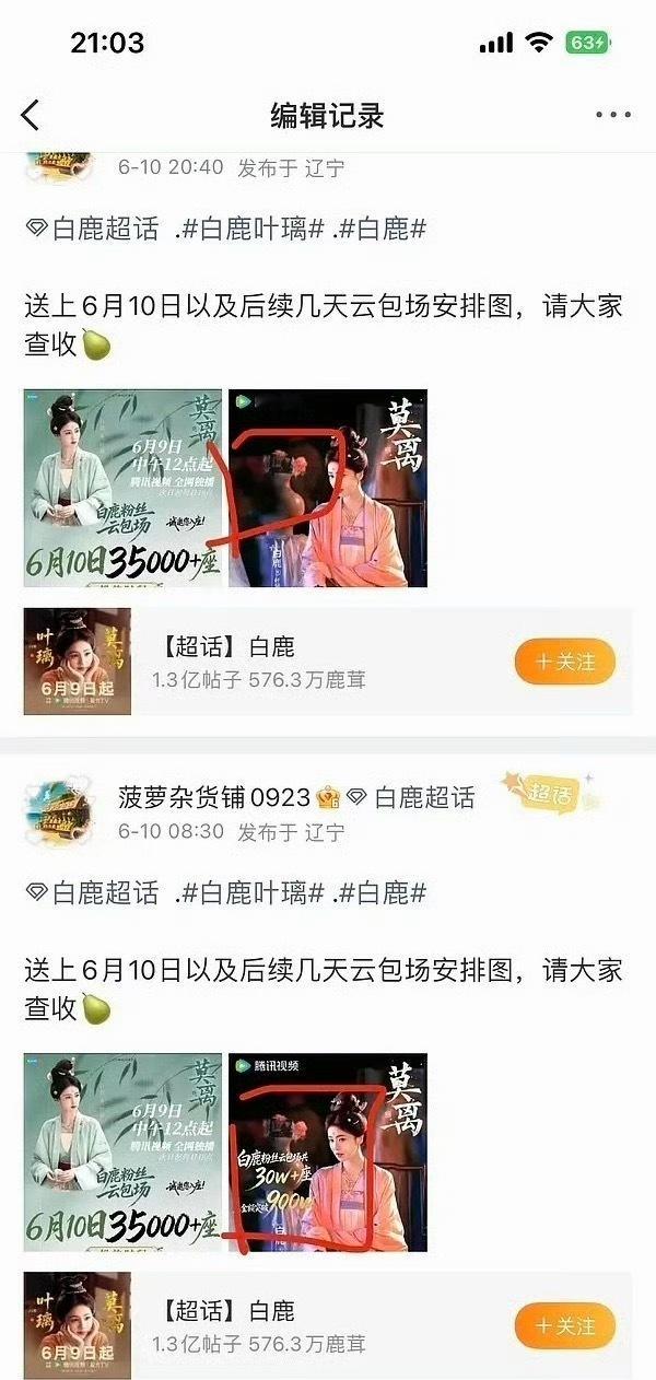 王鹤棣又给白鹿包场了？两个人什么关系